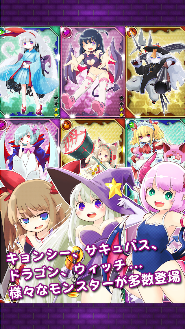 魔界フロンティア！〜ゆるゆるもんむす放置型RPGのスクリーンショット_3