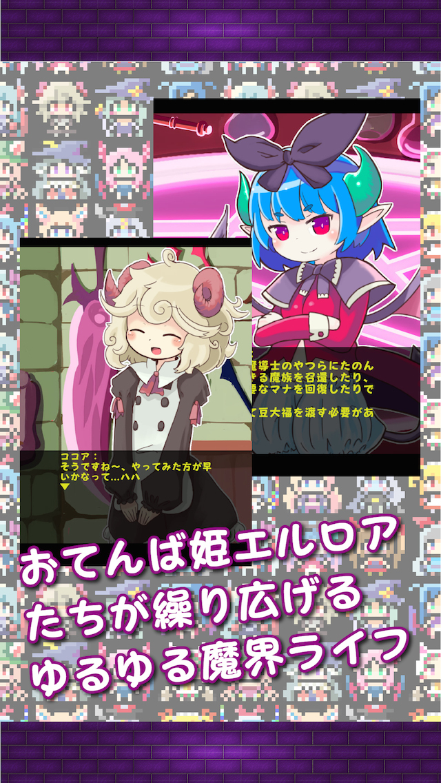 魔界フロンティア！〜ゆるゆるもんむす放置型RPGのスクリーンショット_4