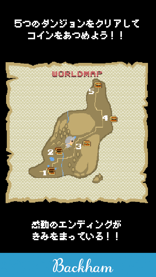 勇者ダンジョンのスクリーンショット_3