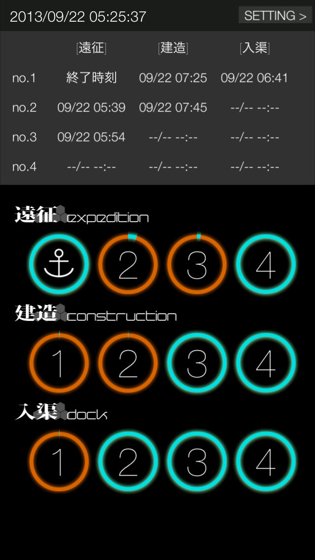 艦これアラームのスクリーンショット_1