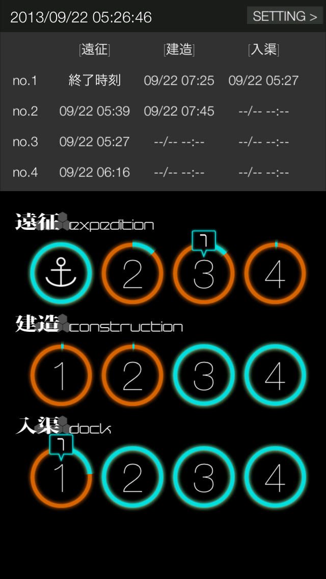 艦これアラームのスクリーンショット_4