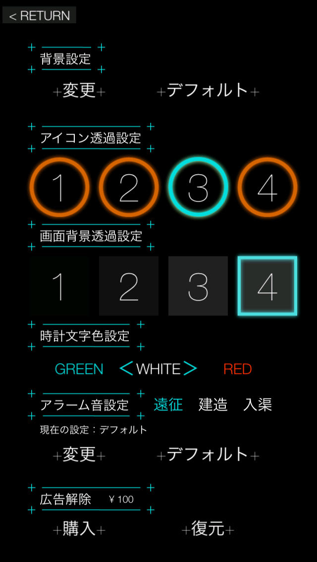 艦これアラームのスクリーンショット_5