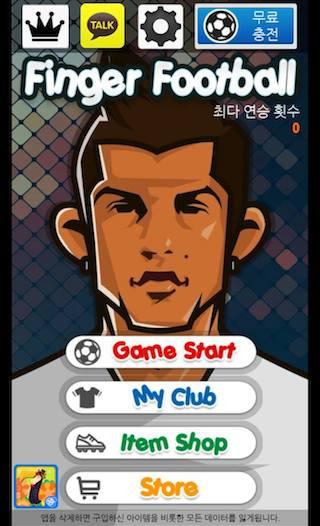 フィンガー・フットボールのスクリーンショット_1