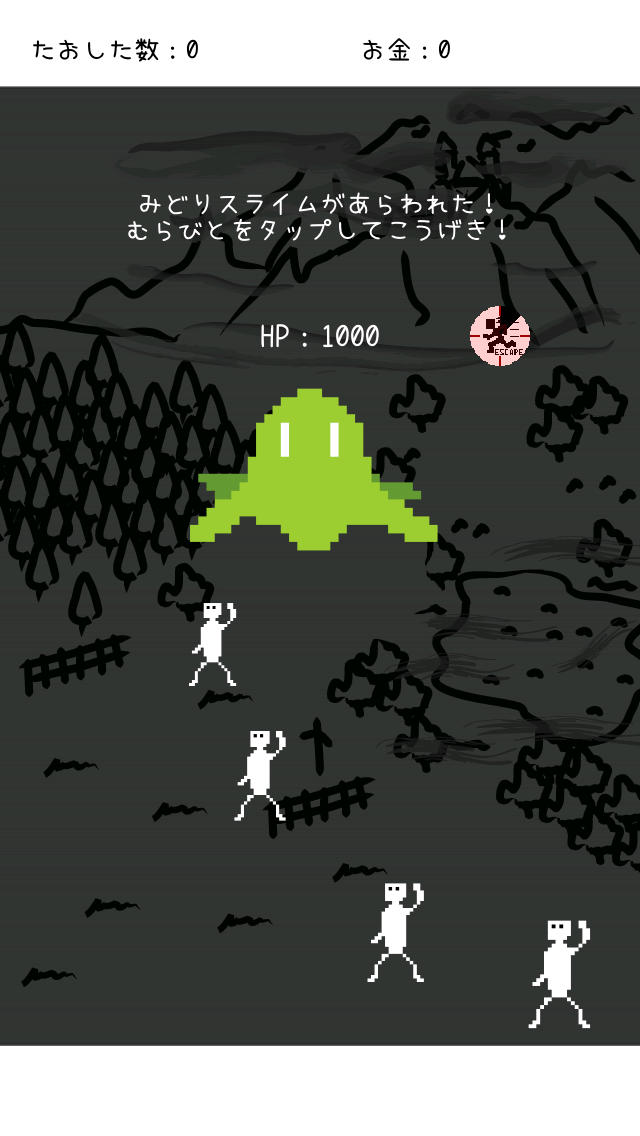 むらびとのスクリーンショット_2