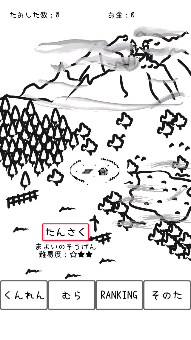 むらびとのスクリーンショット_3