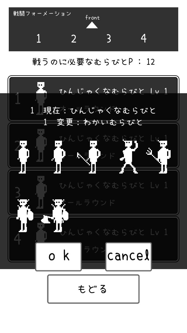 むらびと2のスクリーンショット_4
