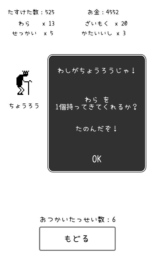 むらびとHELPのスクリーンショット_3