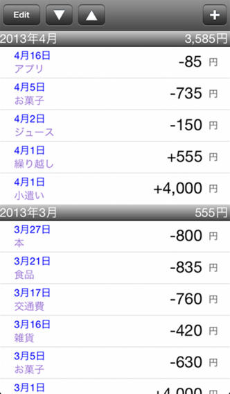 シンプルマネーのスクリーンショット_1
