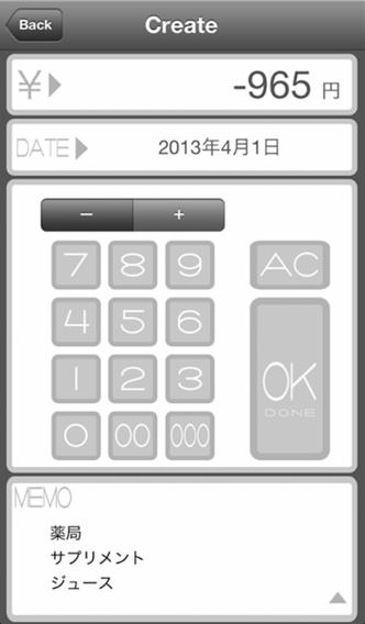 シンプルマネーのスクリーンショット_2