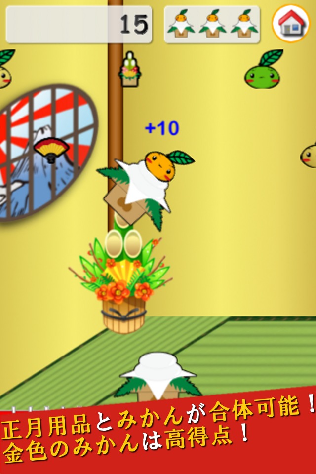 合体！お鏡餅のスクリーンショット_3