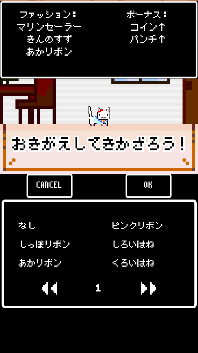 さんぽねこ。のスクリーンショット_2