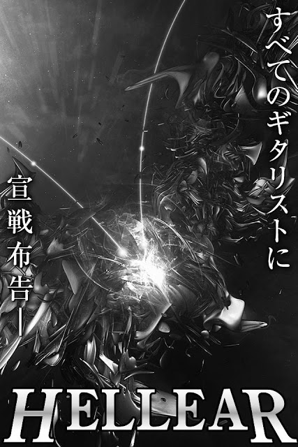 HELLEAR - 究極のギター音感ゲームforギタリストのスクリーンショット_3