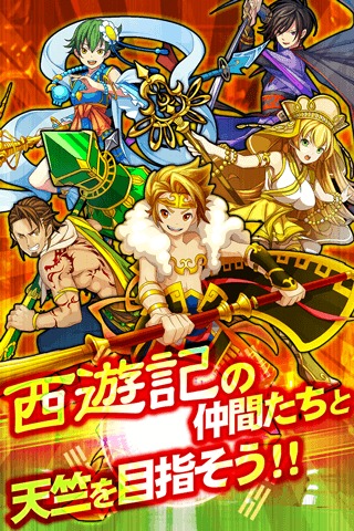 超龍脈！ドラゴンライン　～天竺への道～のスクリーンショット_1