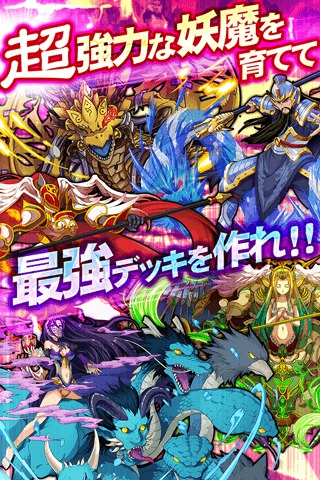 超龍脈！ドラゴンライン　～天竺への道～のスクリーンショット_2