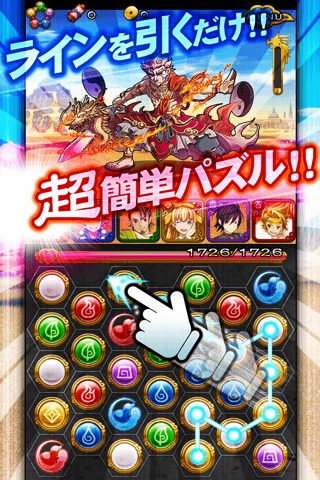 超龍脈！ドラゴンライン　～天竺への道～のスクリーンショット_3