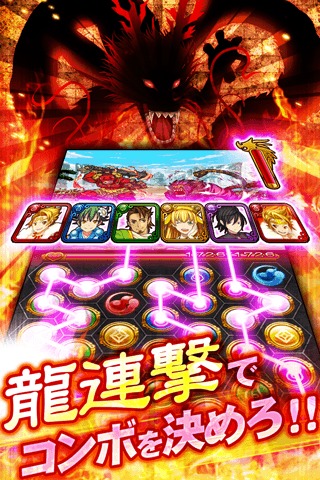 超龍脈！ドラゴンライン　～天竺への道～のスクリーンショット_4