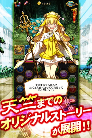 超龍脈！ドラゴンライン　～天竺への道～のスクリーンショット_5