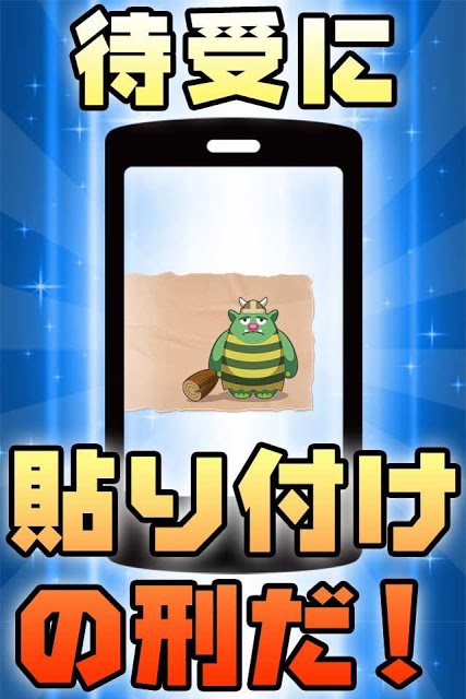 モンスターMEMOコレ・付箋メモの妖怪～育成・放置ゲーム無料のスクリーンショット_3