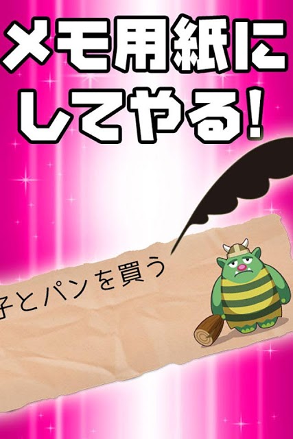 モンスターMEMOコレ・付箋メモの妖怪～育成・放置ゲーム無料のスクリーンショット_5