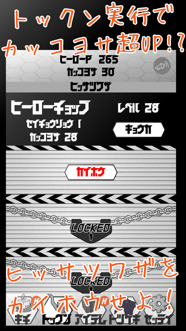 俺がヒーロー!?その結果wwwのスクリーンショット_3