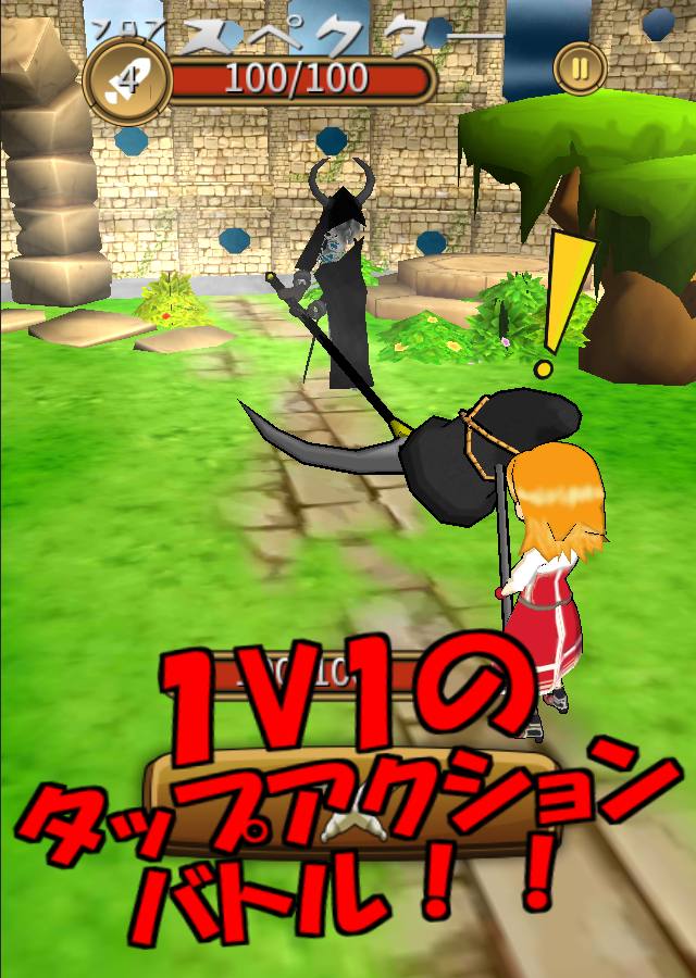 シナイの塔のスクリーンショット_2