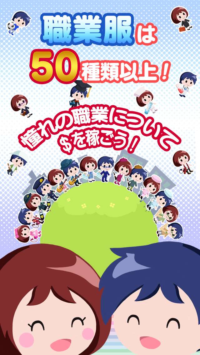 人生ゲーム　恋のルーレット編のスクリーンショット_3