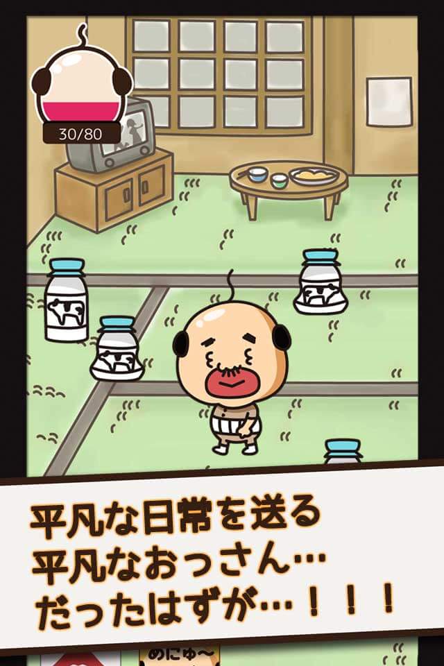 ＯＹＡＪＩ☆ ～いぃじゃないのぉ～のスクリーンショット_2