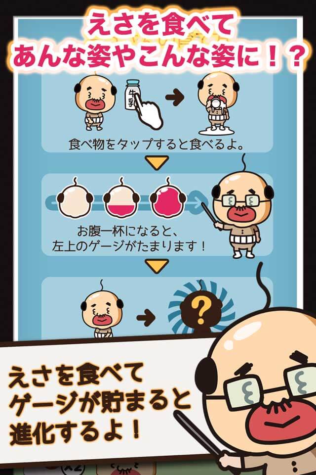 ＯＹＡＪＩ☆ ～いぃじゃないのぉ～のスクリーンショット_3