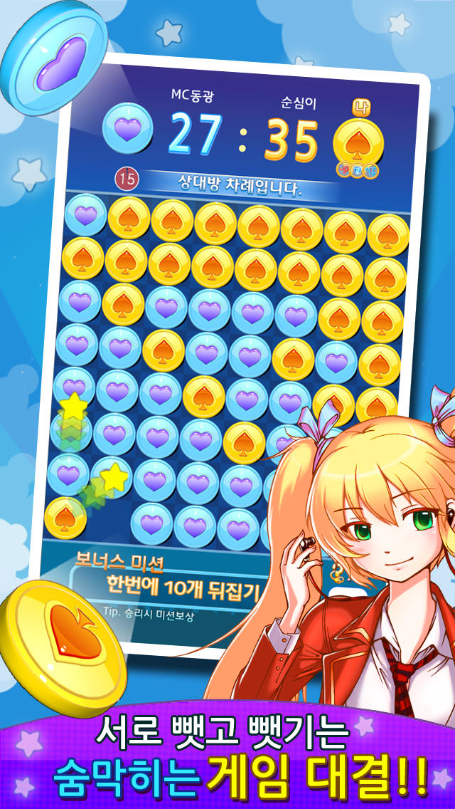 전국제패리버시 for Kakaoのスクリーンショット_2