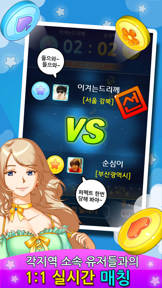 전국제패리버시 for Kakaoのスクリーンショット_3