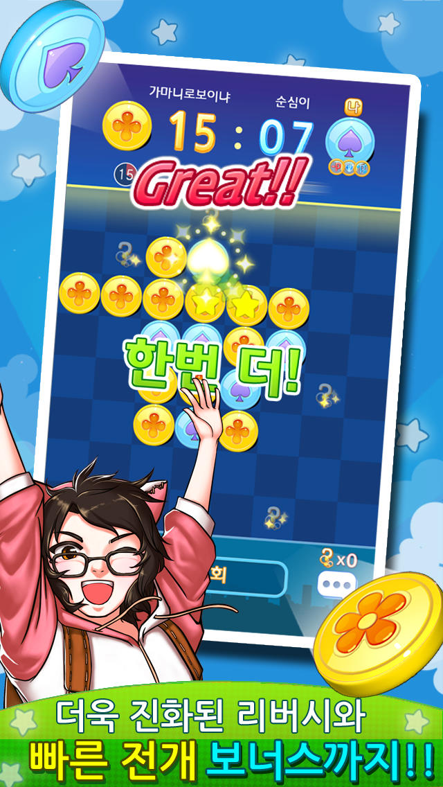 전국제패리버시 for Kakaoのスクリーンショット_4