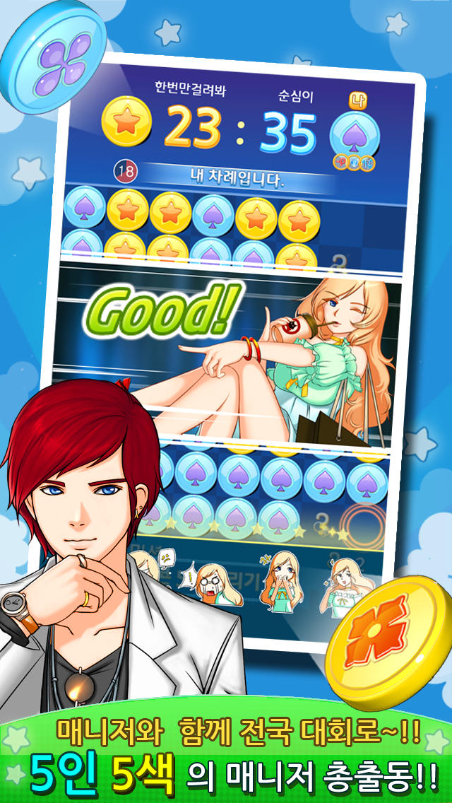 전국제패리버시 for Kakaoのスクリーンショット_5