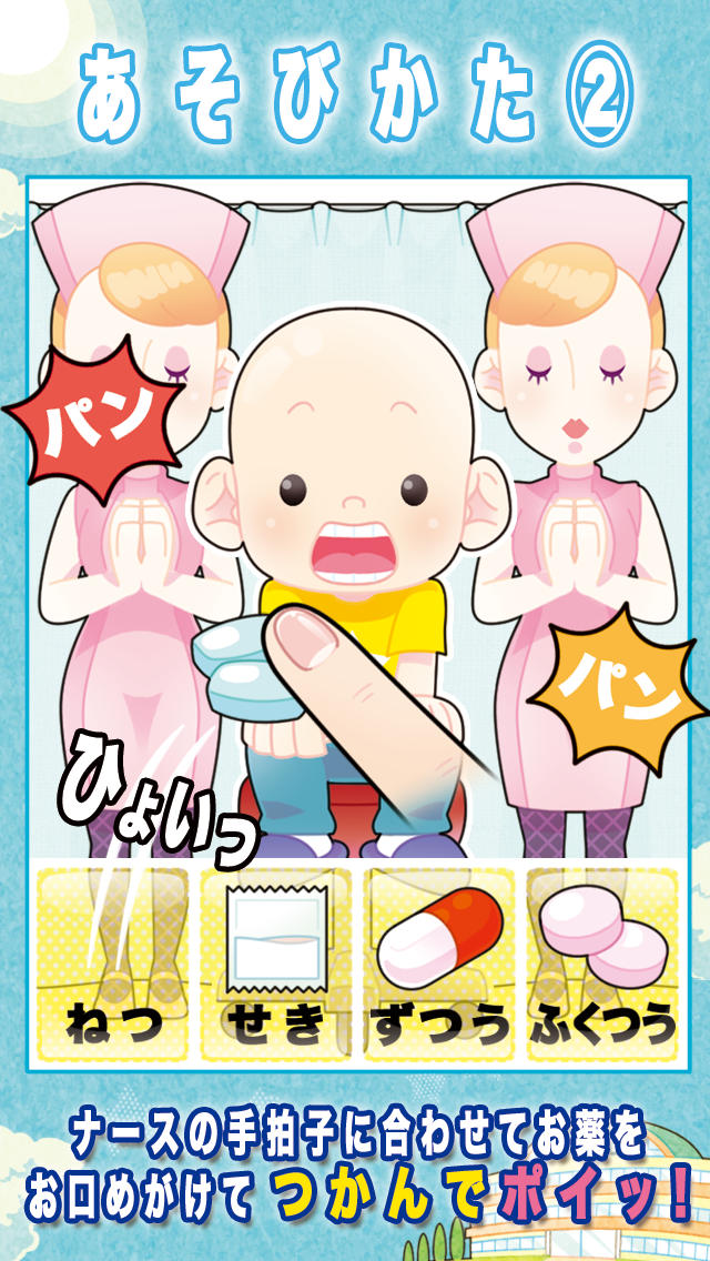 なおしてドクター!のスクリーンショット_2