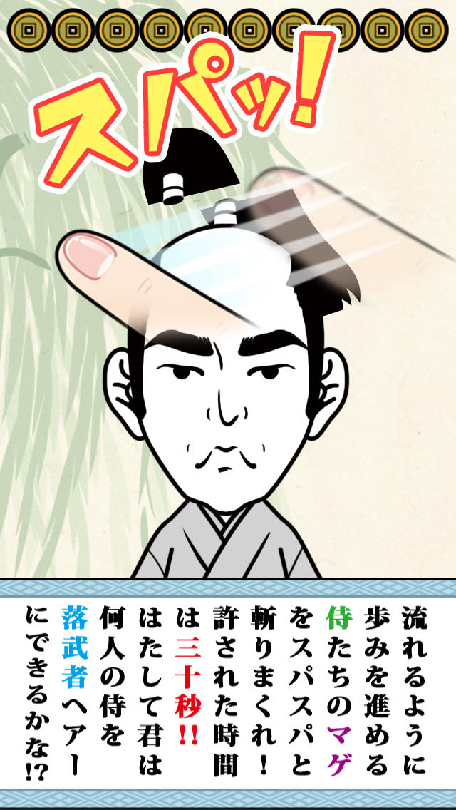 侍ハンターのスクリーンショット_1