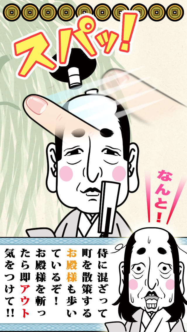 侍ハンターのスクリーンショット_2