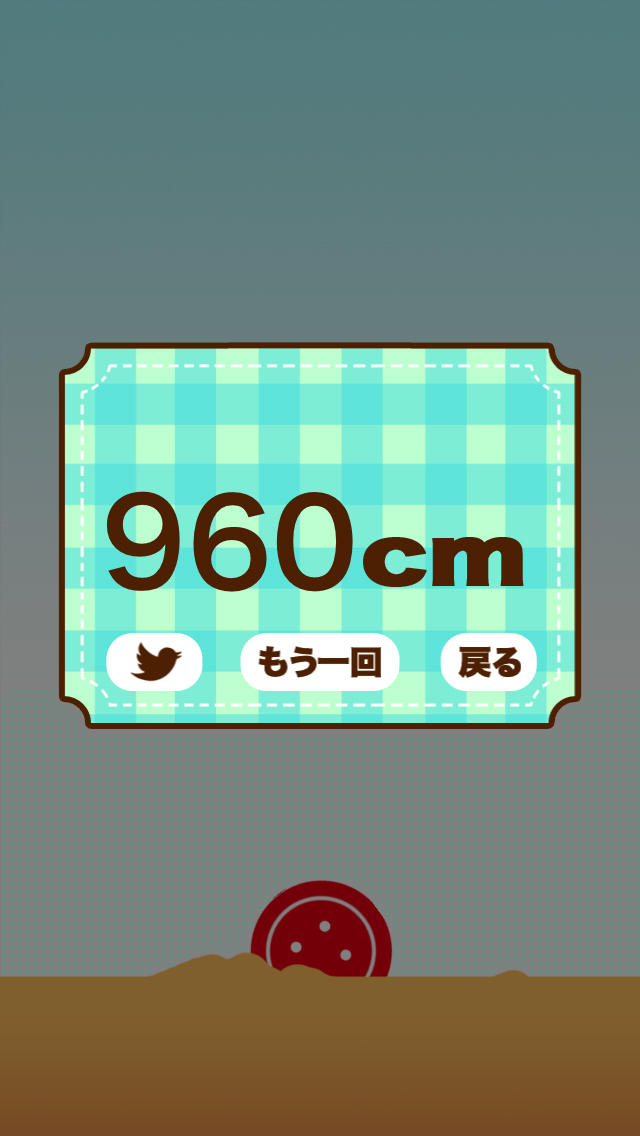 ボタンぱーんのスクリーンショット_3