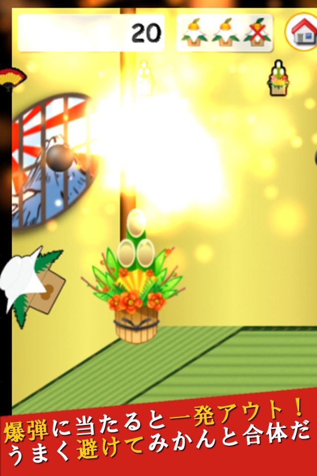 合体！お鏡餅のスクリーンショット_4