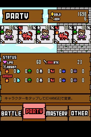 ビクトリーレシオのスクリーンショット_3