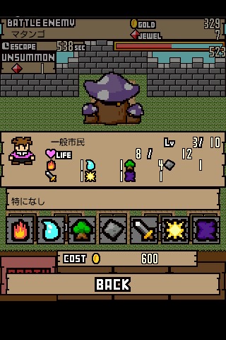 ブレイブマーチのスクリーンショット_3