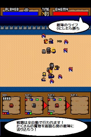 タップサマナーのスクリーンショット_3