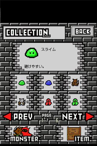 フラッドタワーのスクリーンショット_3