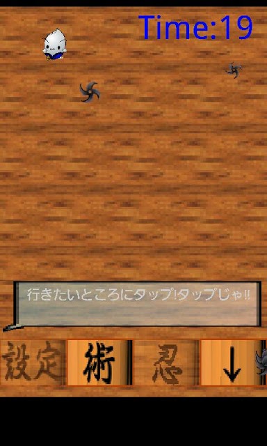 Kome忍者のスクリーンショット_3