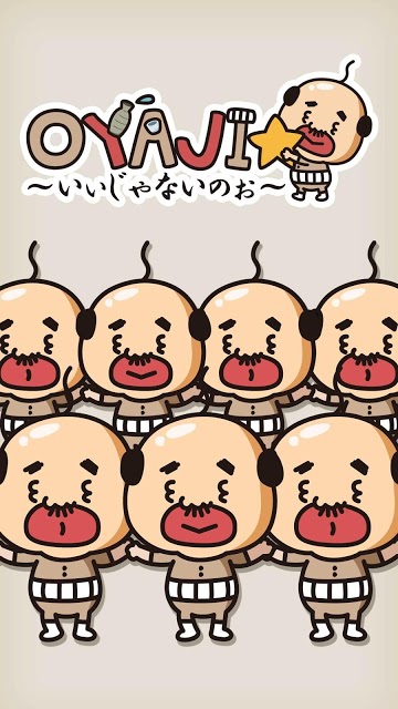 OYAJI☆～いぃじゃないのぉ～のスクリーンショット_1