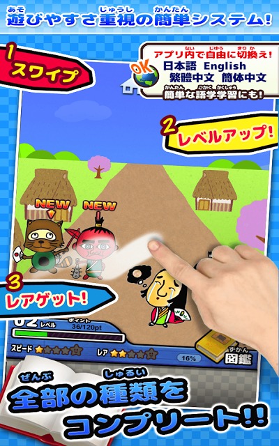 ざっくり 日本昔話図鑑  ～かんたん図鑑放置シリーズ～のスクリーンショット_2