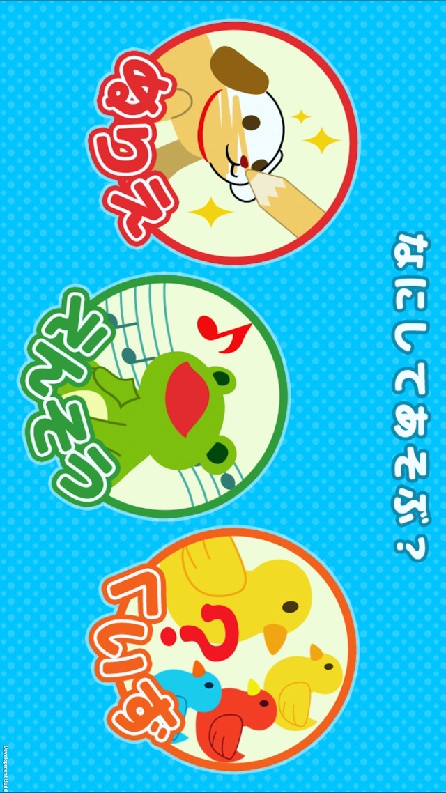 はいはいタッチのスクリーンショット_2