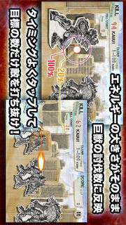 進撃の巨獣のスクリーンショット_4