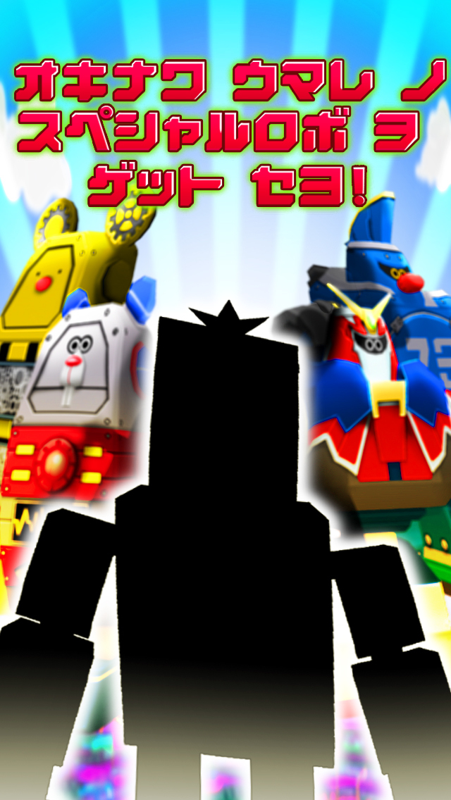 ギガキャットVSメガロボットのスクリーンショット_3