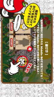 ミドルボーイをさがせ！のスクリーンショット_2