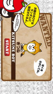 ミドルボーイをさがせ！のスクリーンショット_3