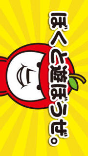 ミドルボーイをさがせ！のスクリーンショット_5